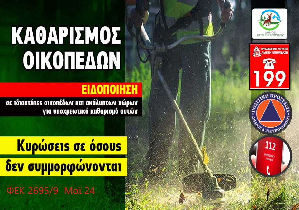 ΠΥΡΟΠΡΟΣΤΑΣΙΑ