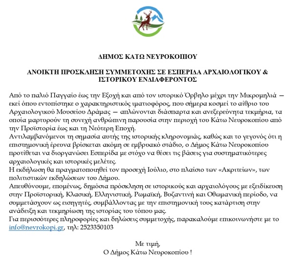 ΠΡΟΣΚΛΗΣΗ ΕΣΠΕΡΙΔΑ